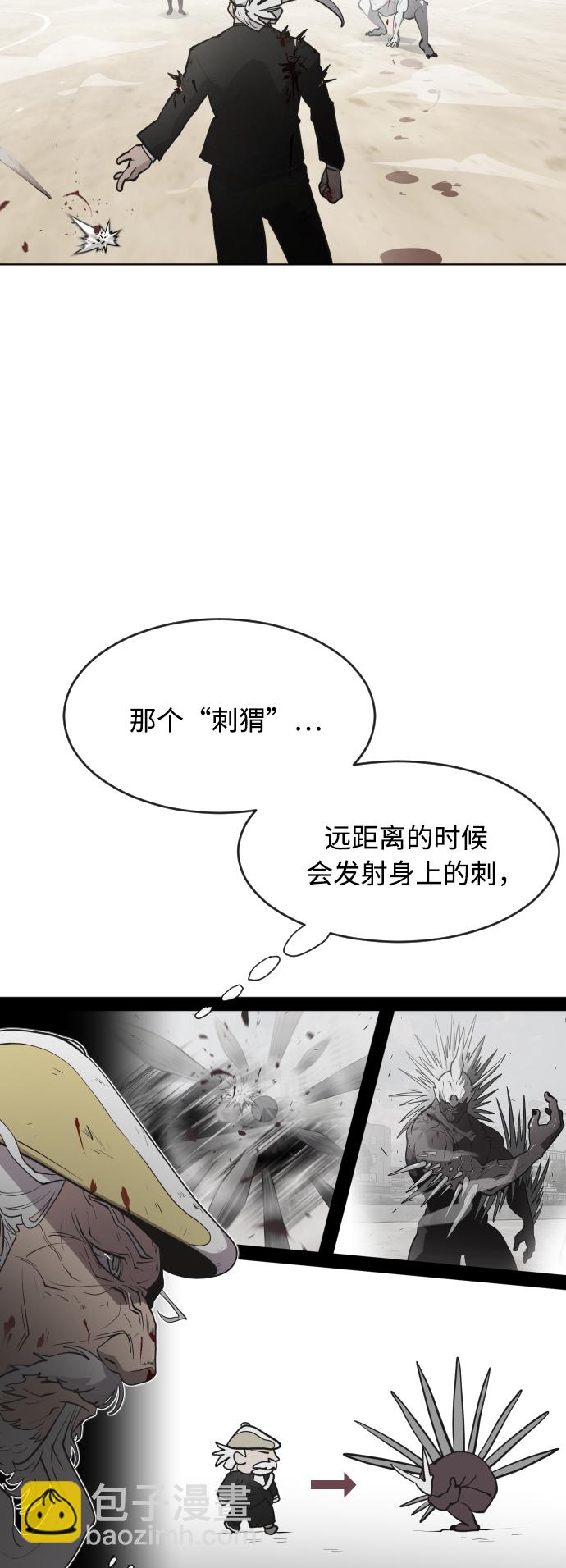 超人的時代 - 第65話(1/2) - 4