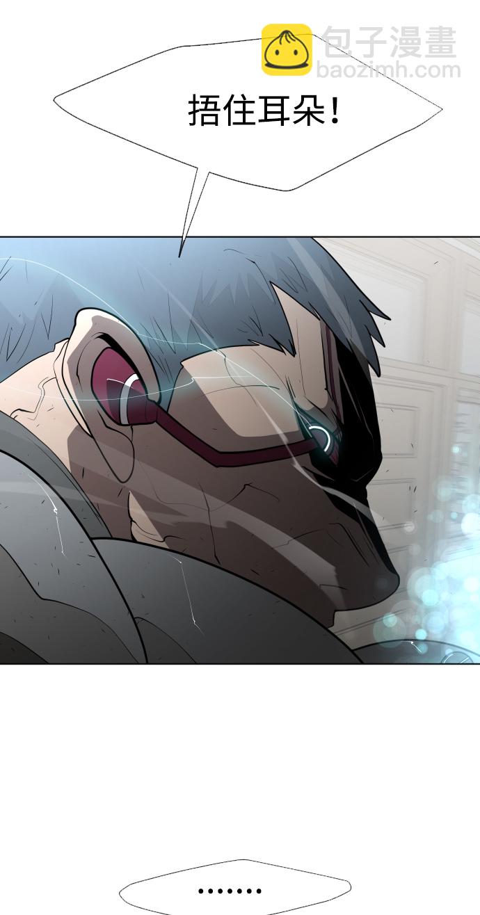 超人的時代 - 第65話(1/2) - 4