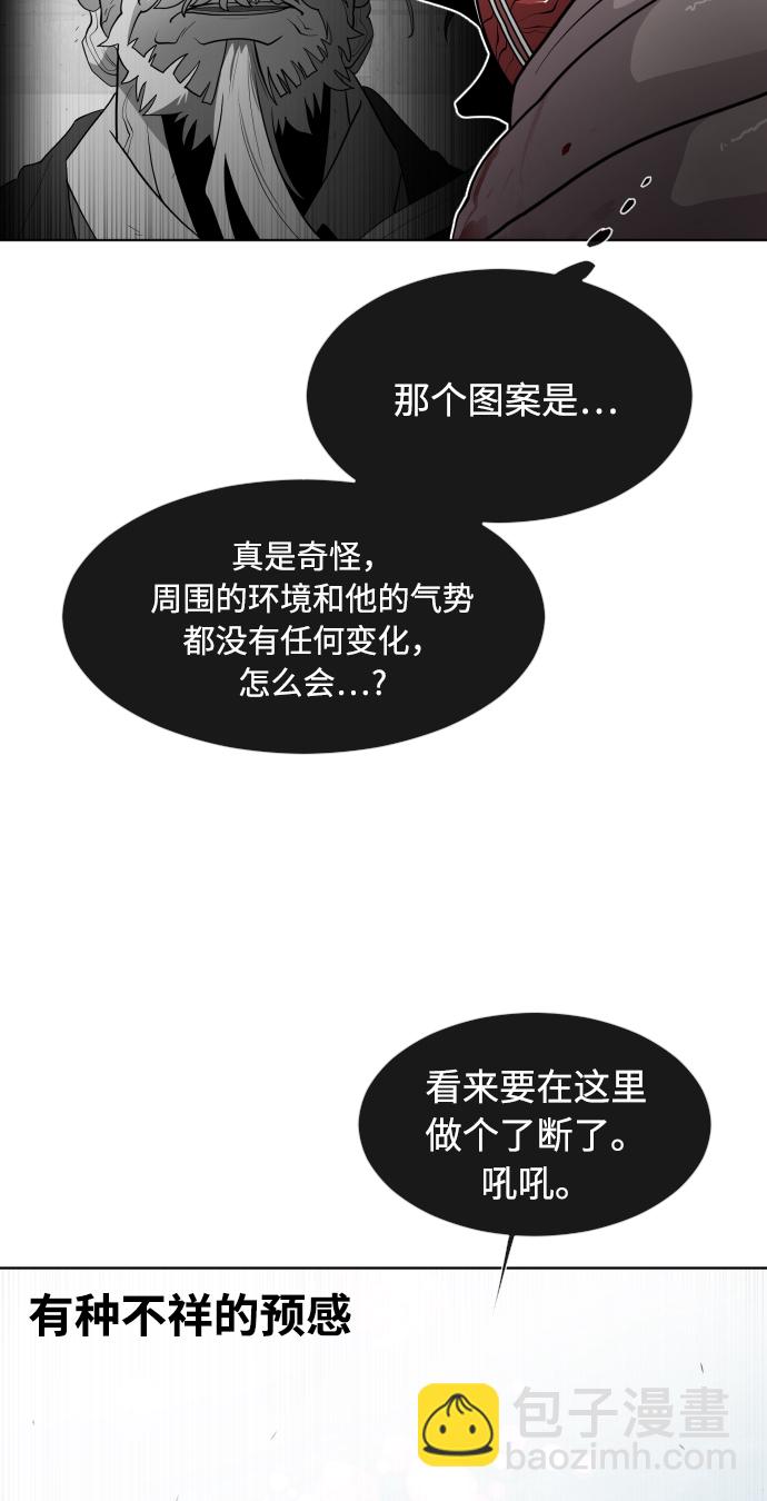 超人的時代 - 第65話(1/2) - 4