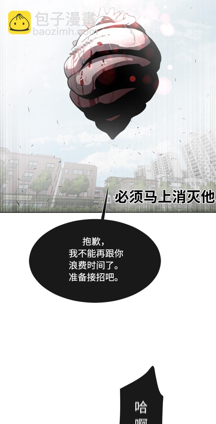 超人的時代 - 第65話(1/2) - 5