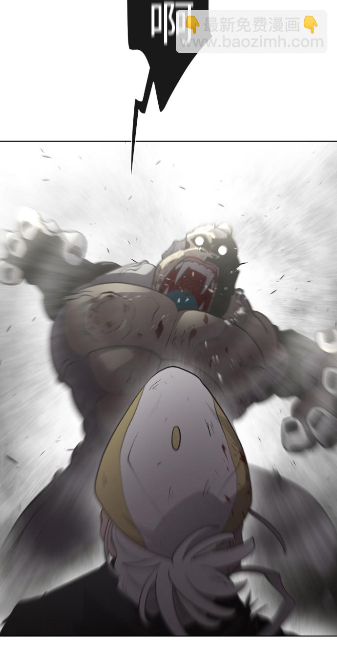 超人的時代 - 第65話(1/2) - 7