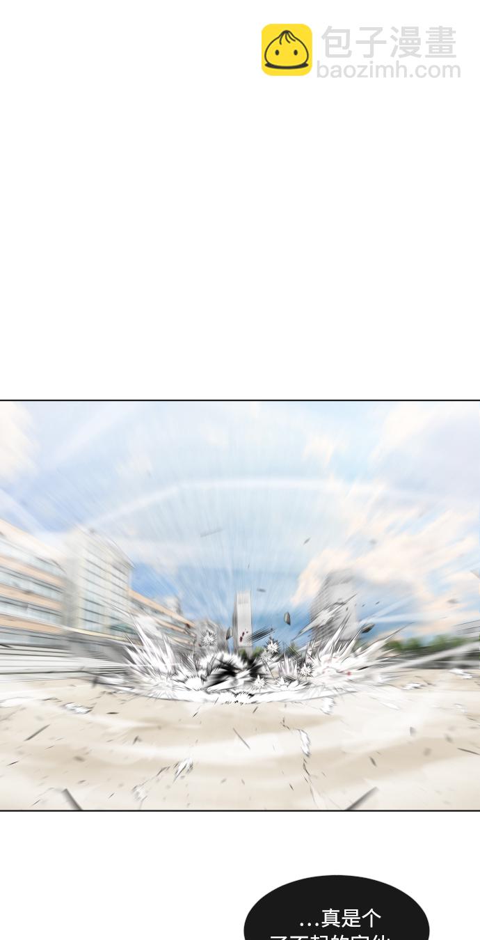 超人的時代 - 第65話(1/2) - 8