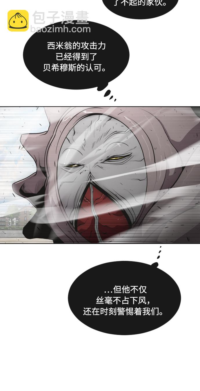 超人的時代 - 第65話(1/2) - 1