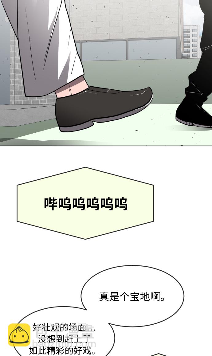 超人的時代 - 第65話(2/2) - 2