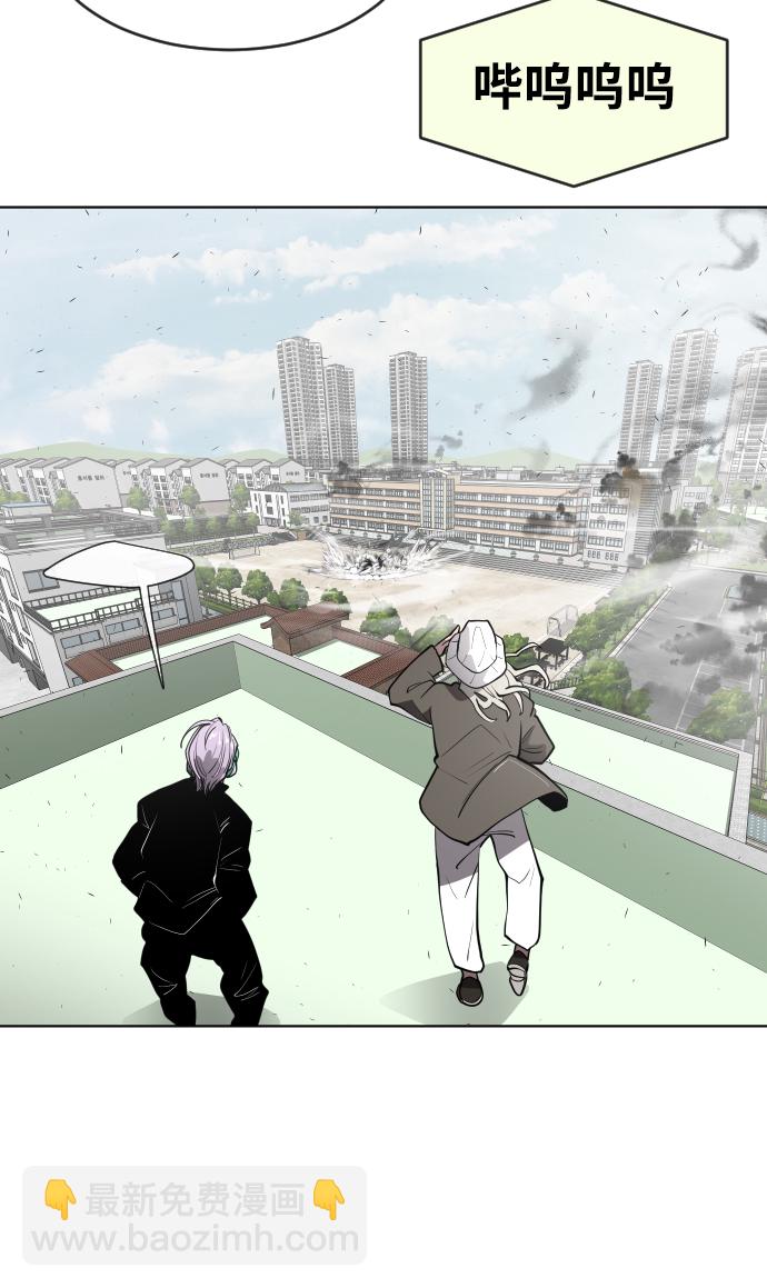 超人的時代 - 第65話(2/2) - 3