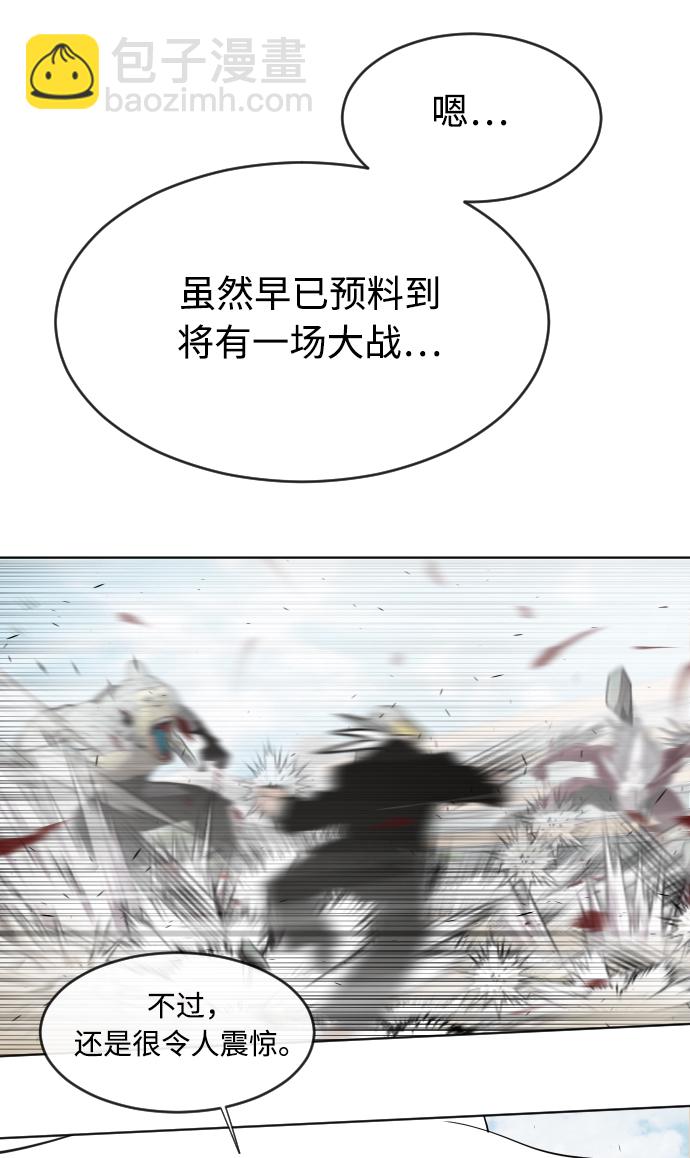 超人的時代 - 第65話(2/2) - 1