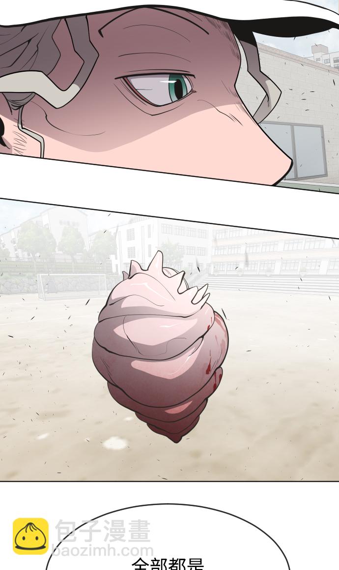 超人的時代 - 第65話(2/2) - 2