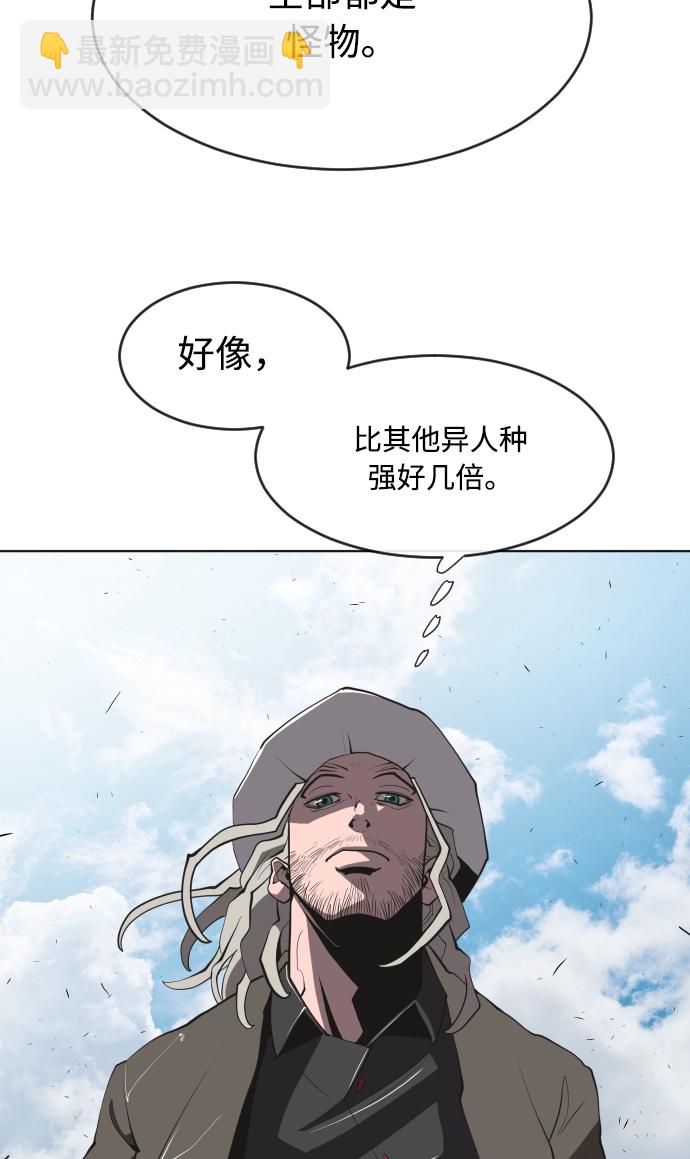 超人的時代 - 第65話(2/2) - 3