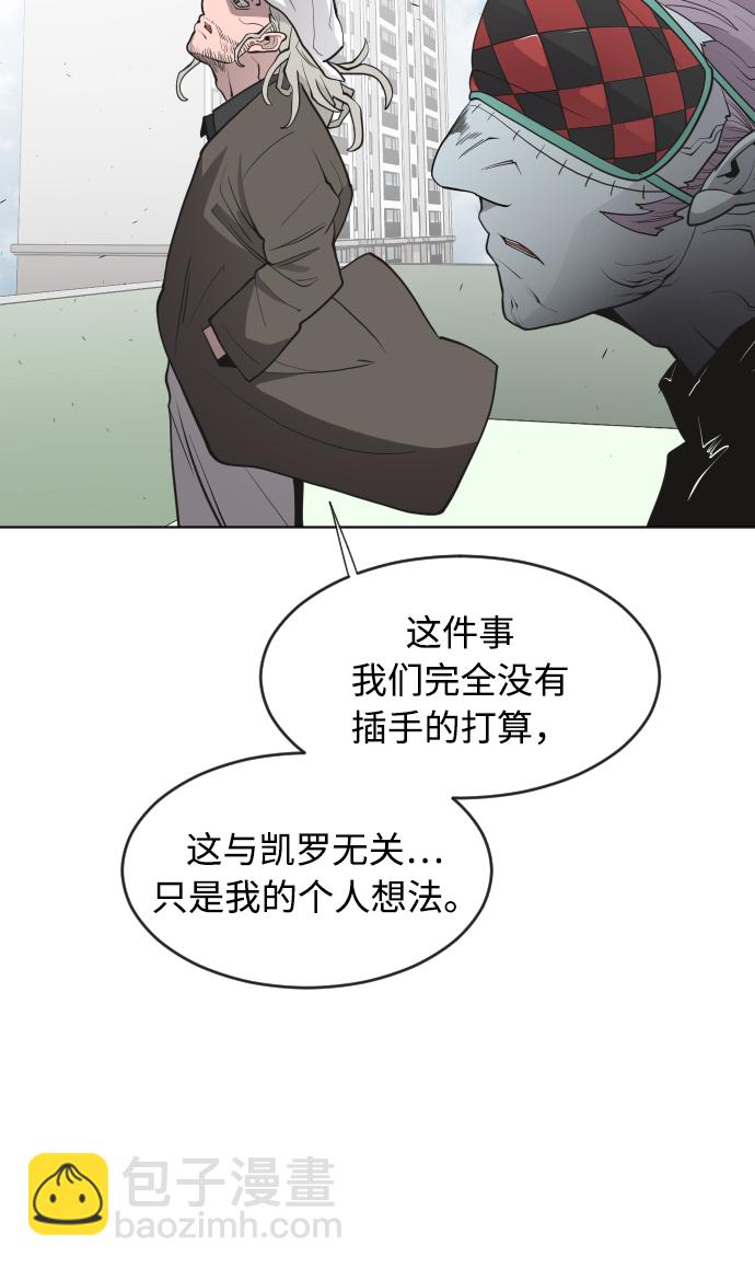 超人的時代 - 第65話(2/2) - 3