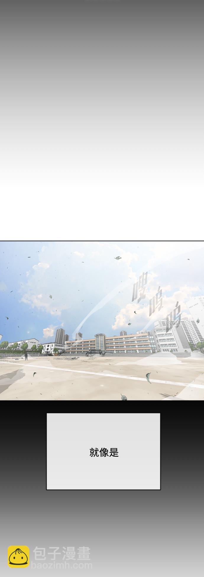 超人的時代 - 第67話(1/2) - 6