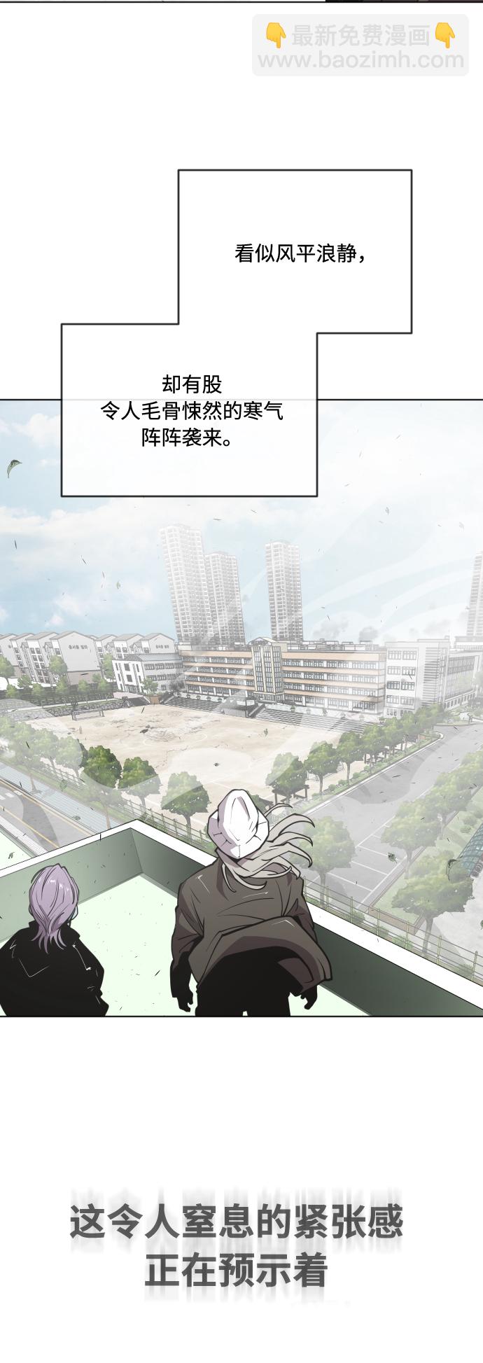 超人的時代 - 第67話(1/2) - 8