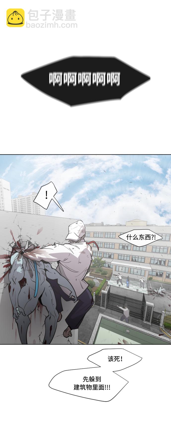 超人的時代 - 第67話(1/2) - 5