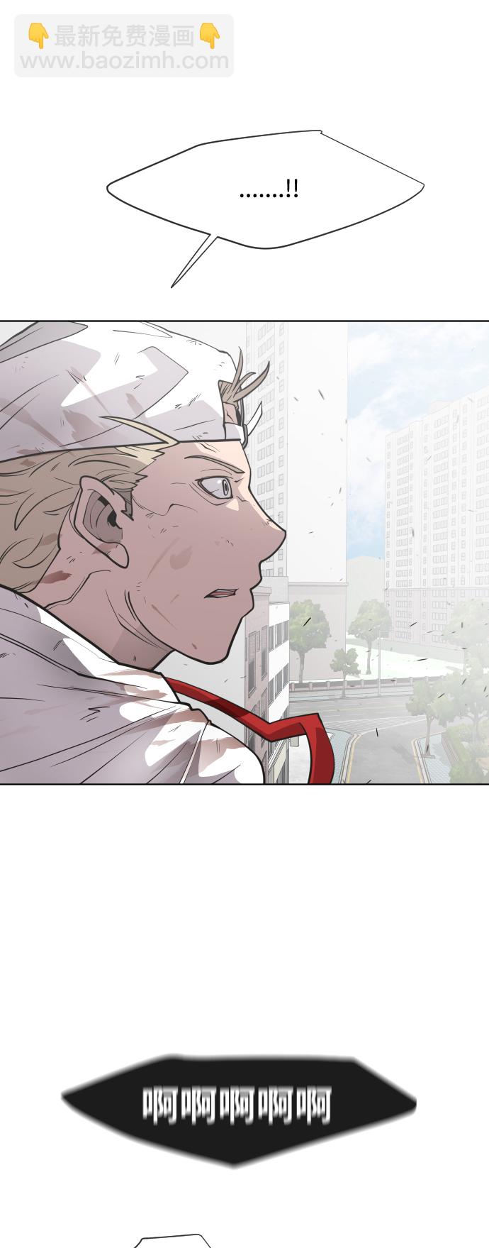 超人的時代 - 第67話(1/2) - 6