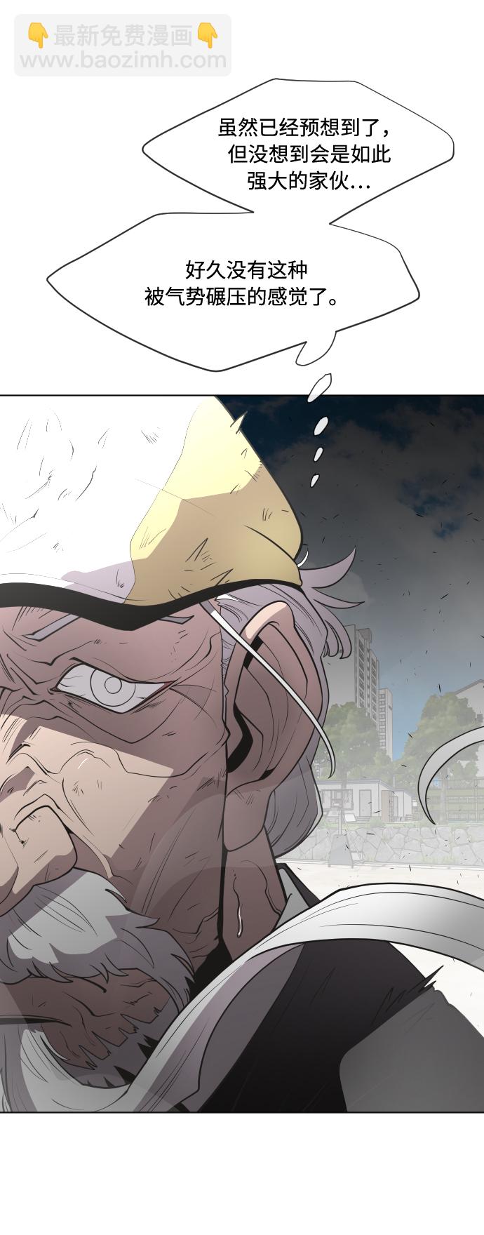 超人的時代 - 第67話(1/2) - 3