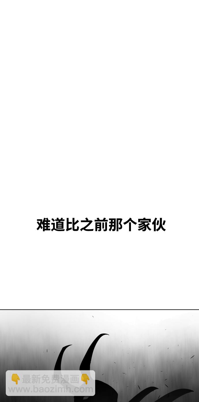 超人的時代 - 第67話(1/2) - 4