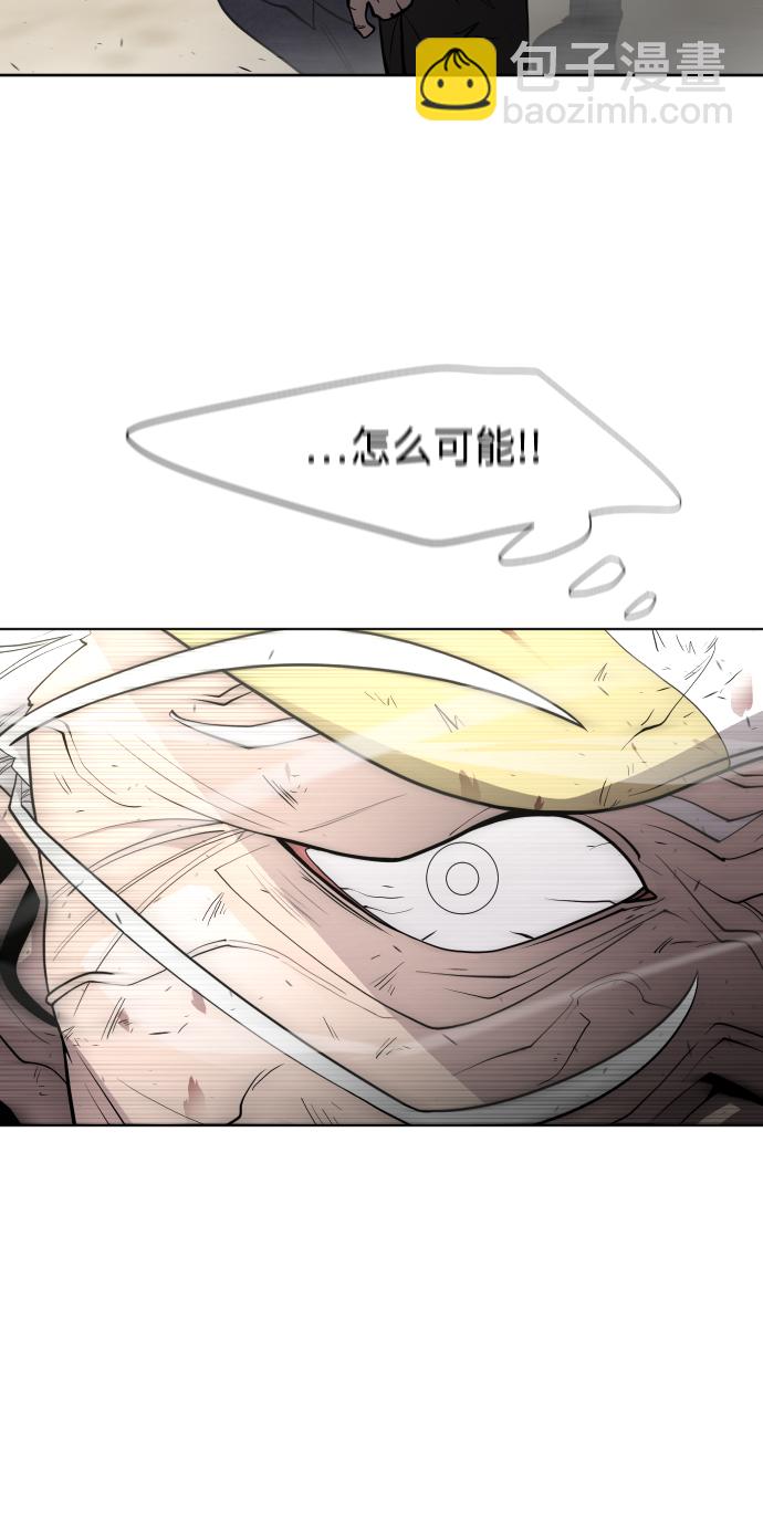 超人的時代 - 第67話(1/2) - 7