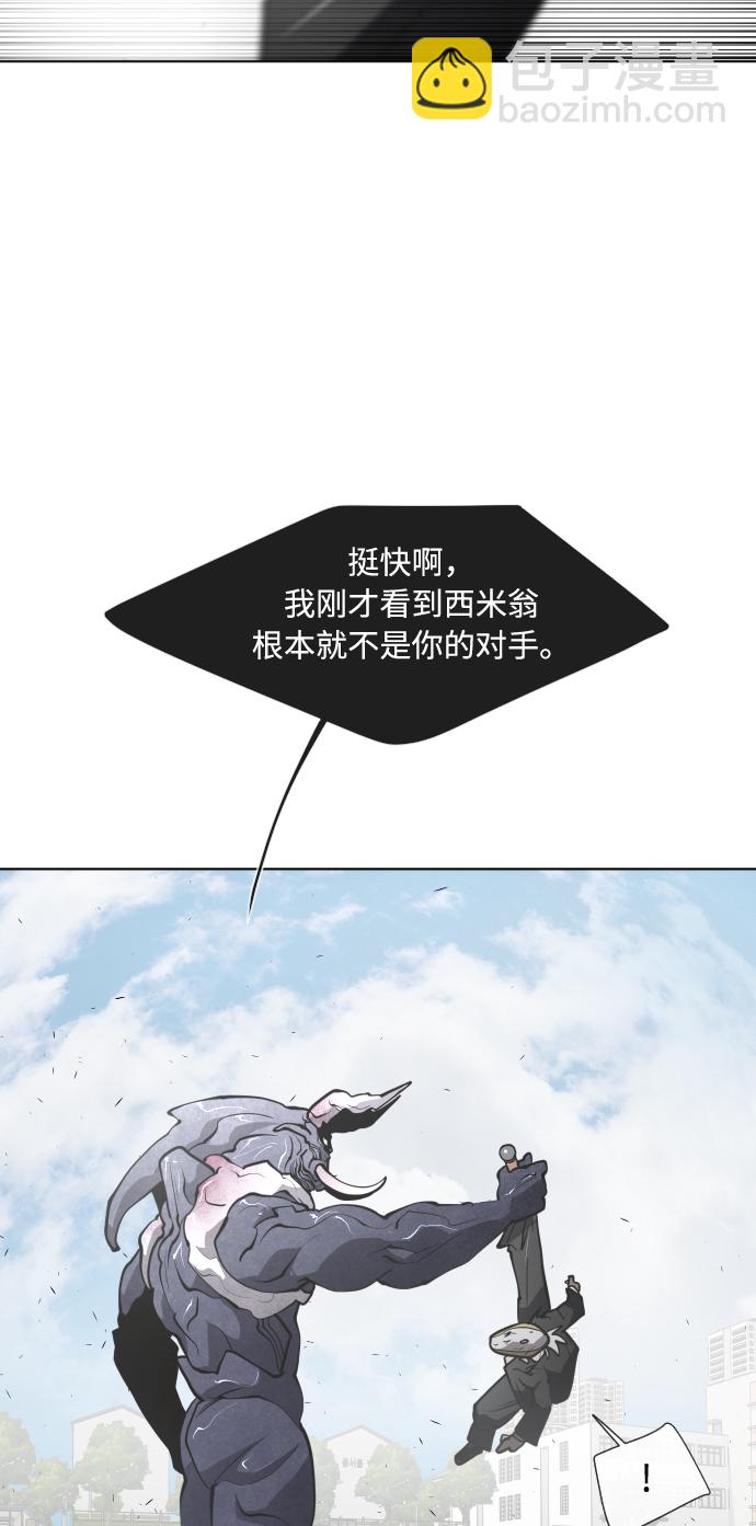 超人的時代 - 第67話(1/2) - 2