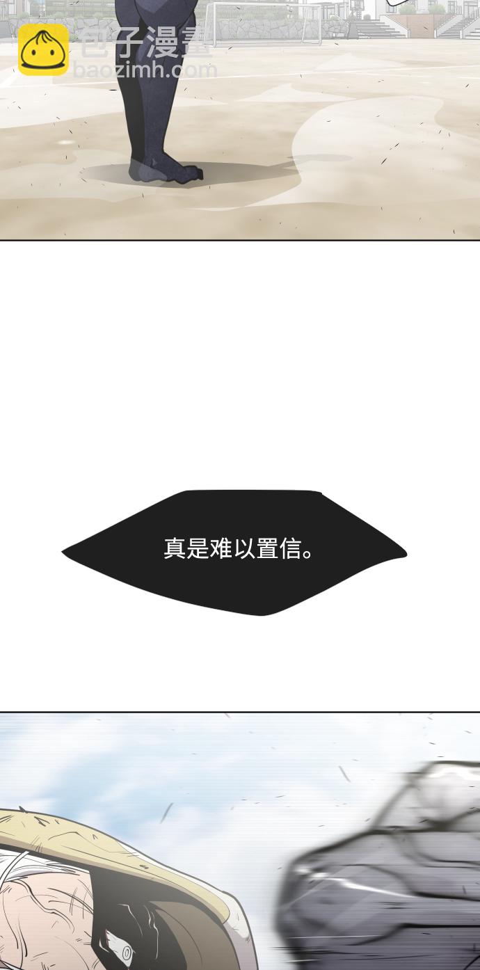 超人的時代 - 第67話(1/2) - 3