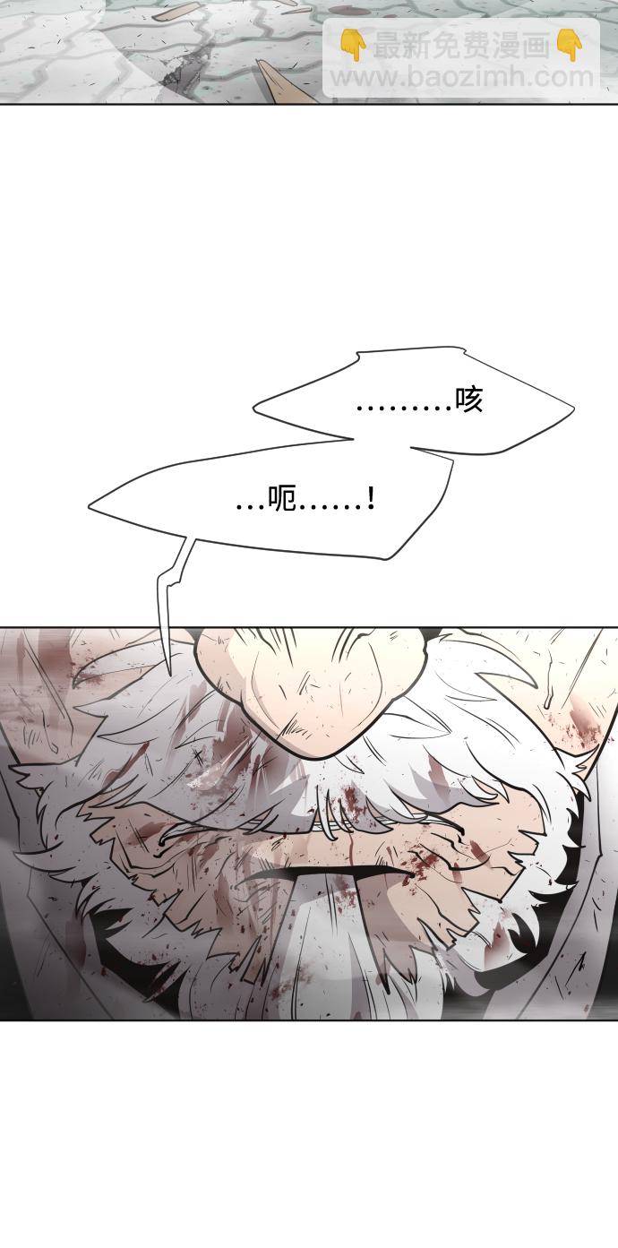 超人的時代 - 第67話(1/2) - 7