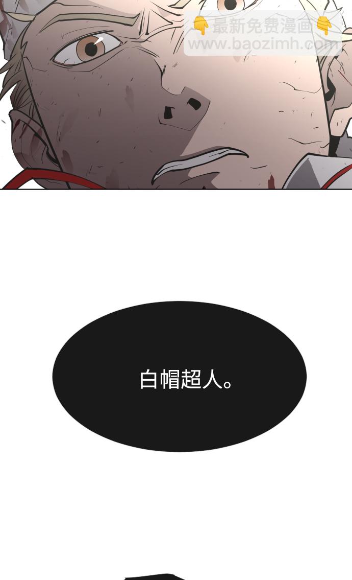 超人的時代 - 第67話(2/2) - 4