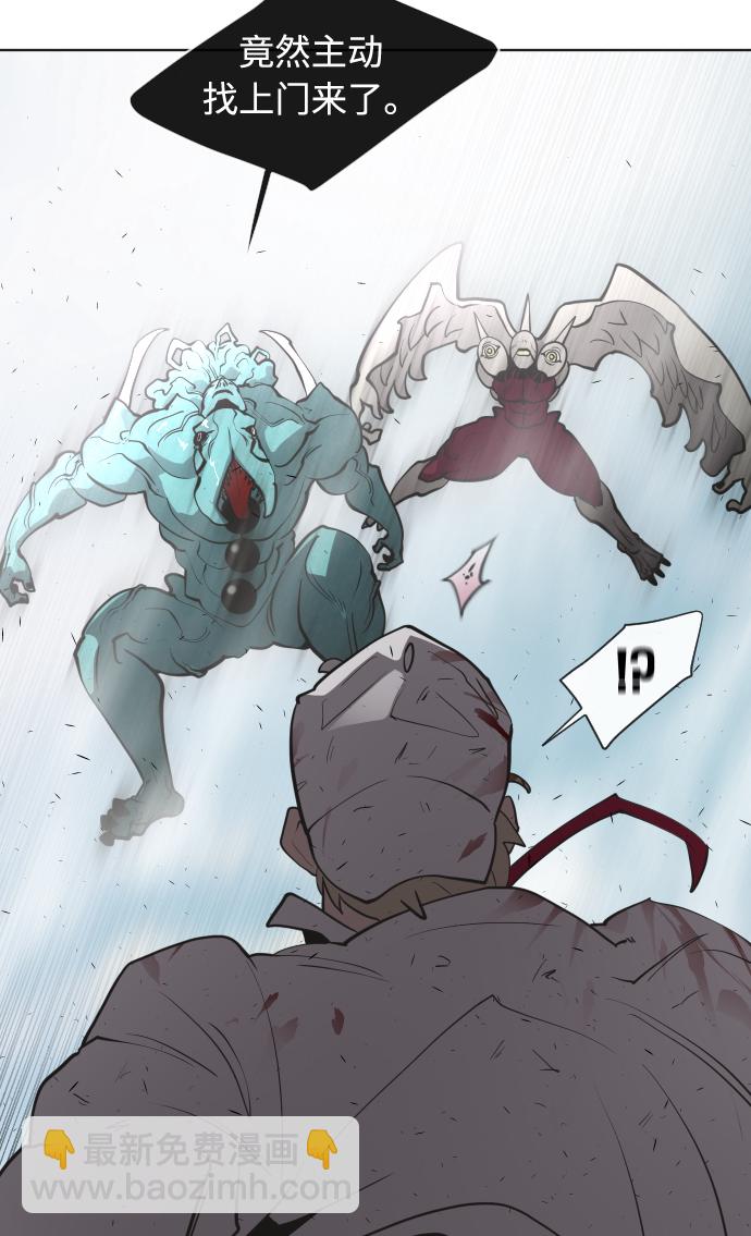 超人的時代 - 第67話(2/2) - 1