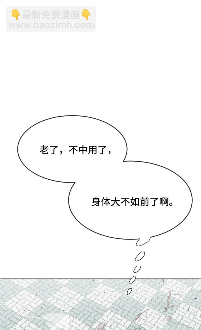 超人的時代 - 第67話(2/2) - 3