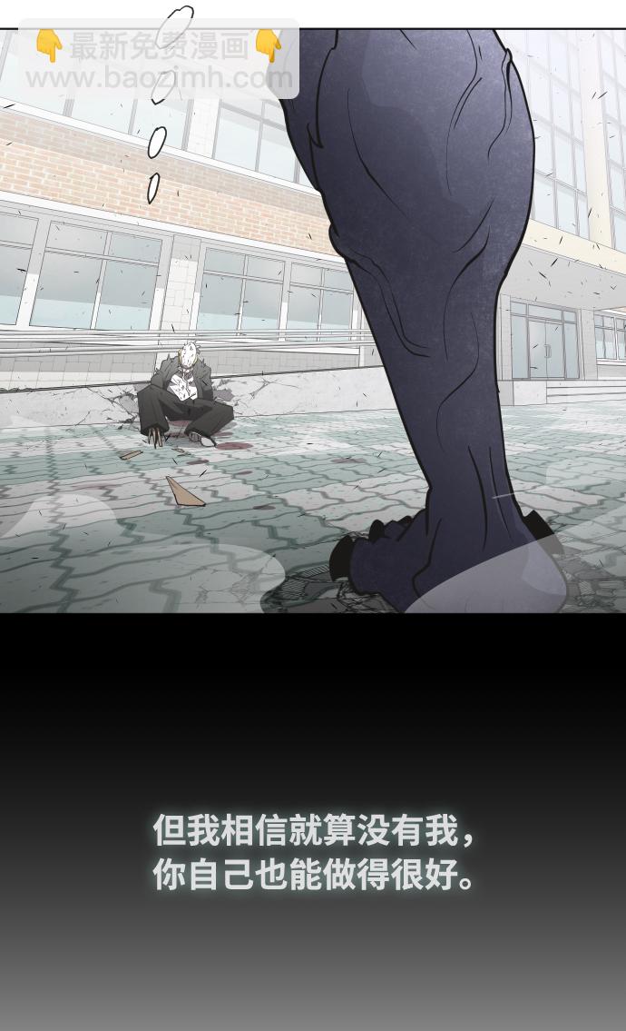 超人的時代 - 第67話(2/2) - 1