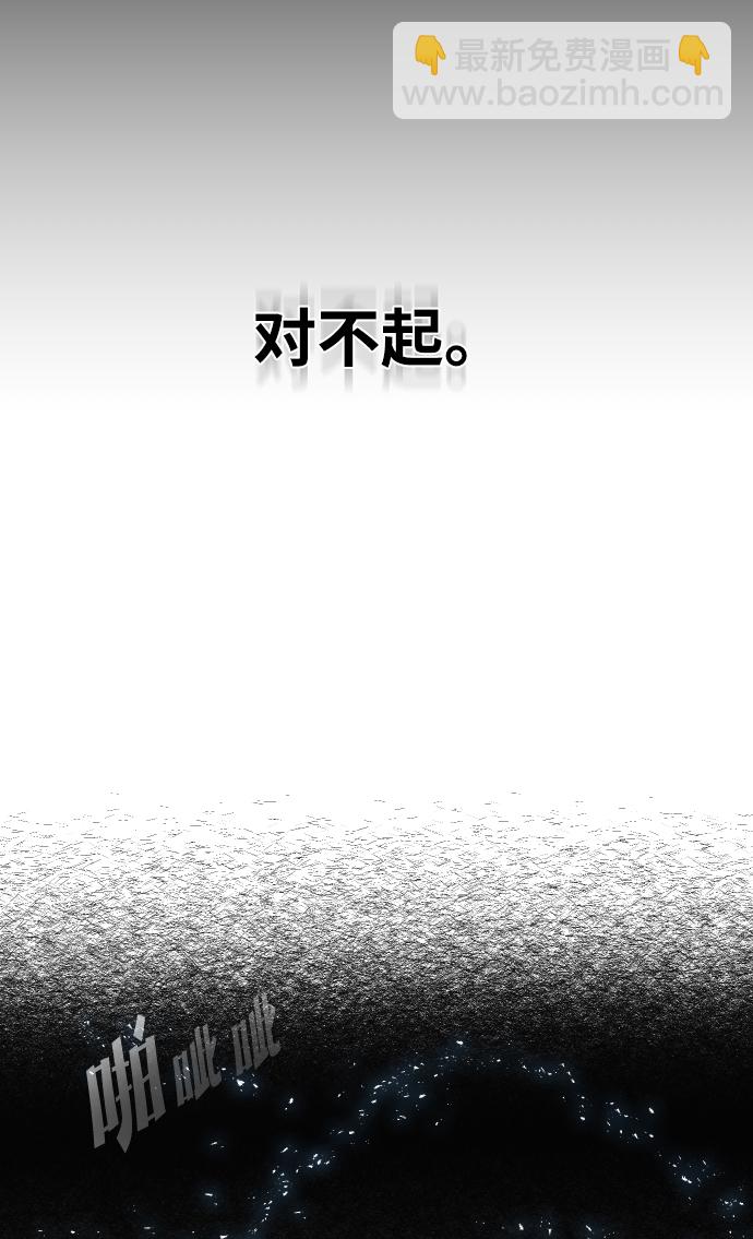 超人的時代 - 第67話(2/2) - 2