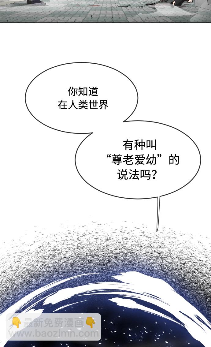 超人的時代 - 第67話(2/2) - 1