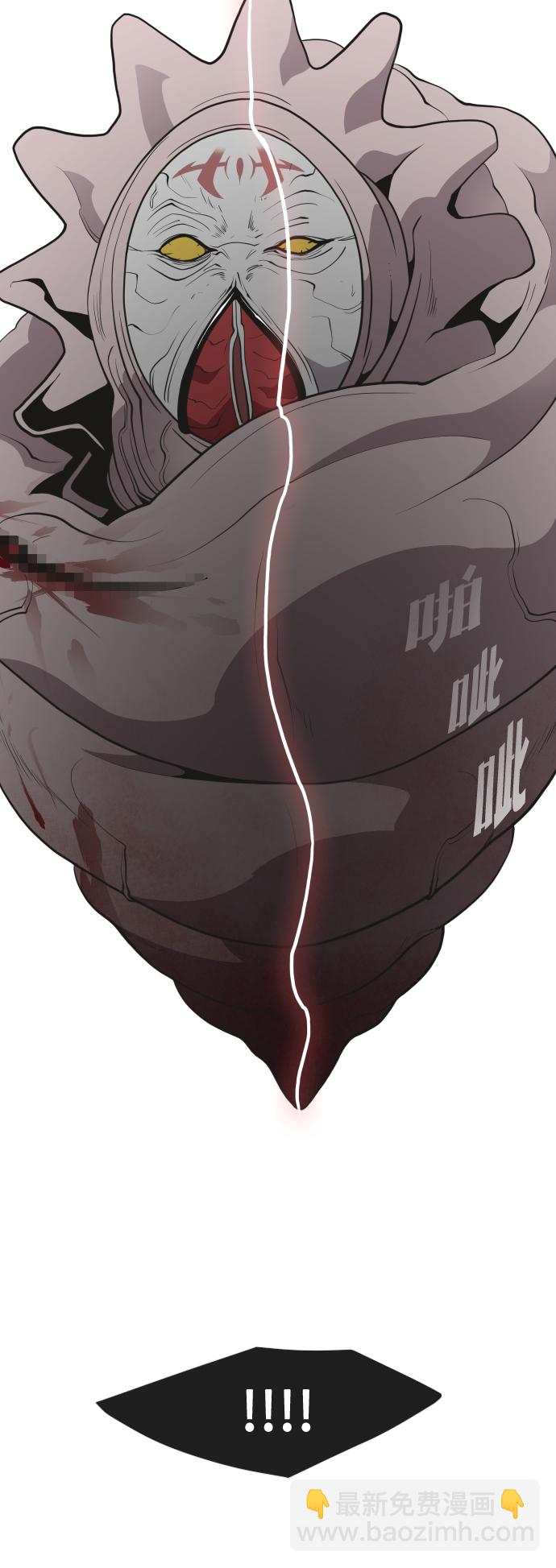 超人的時代 - 第67話(1/2) - 7