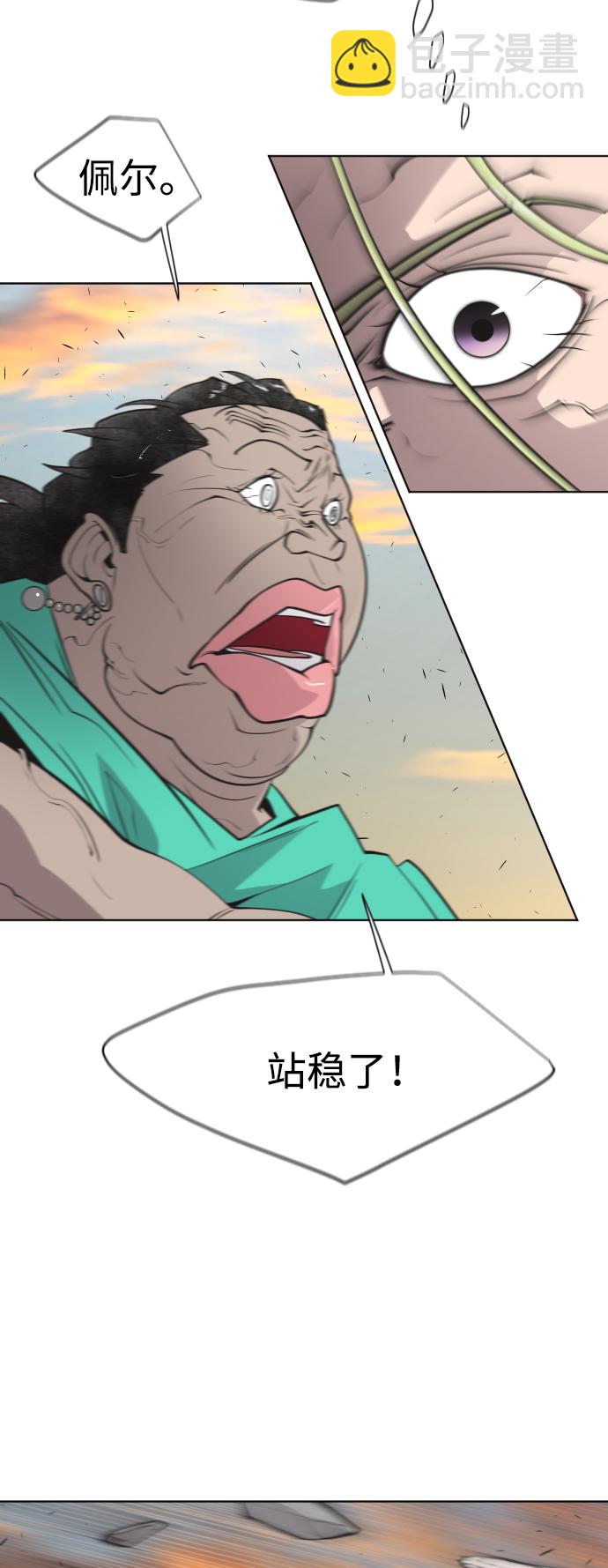 超人的時代 - 第69話(1/2) - 2