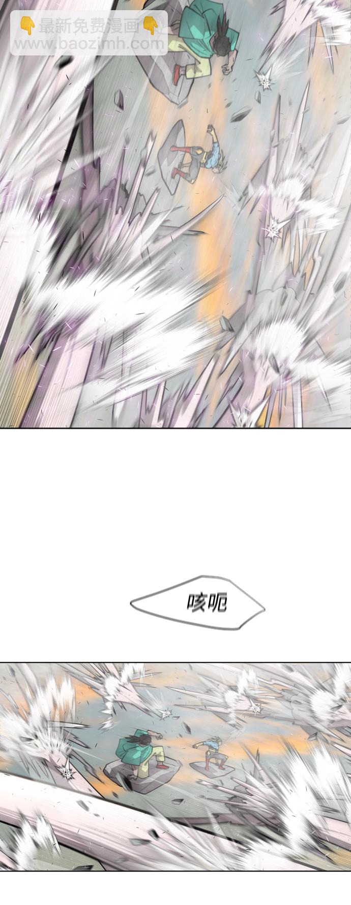 超人的時代 - 第69話(1/2) - 4