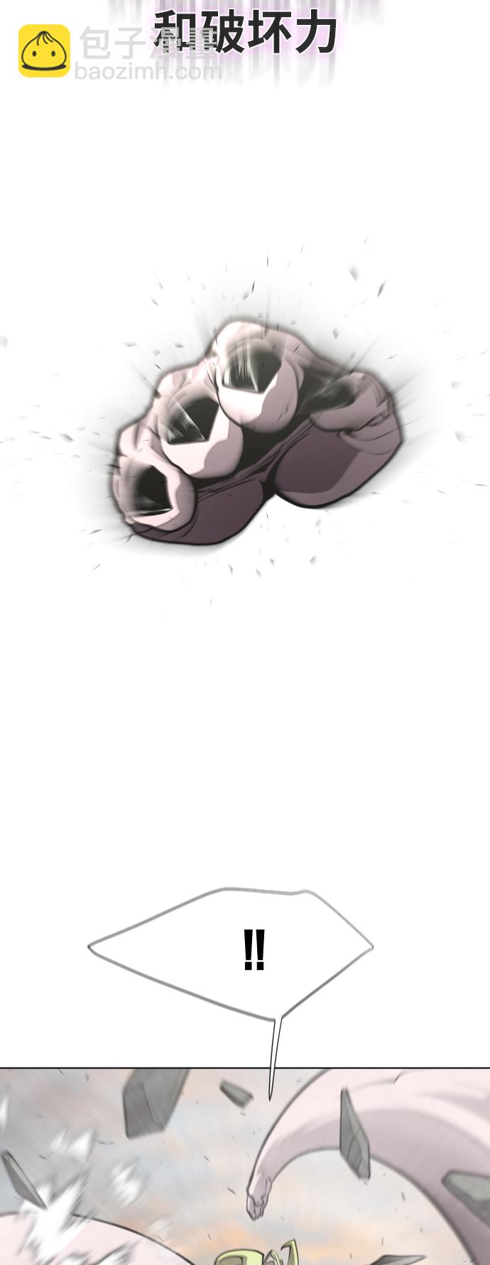 超人的時代 - 第69話(1/2) - 7