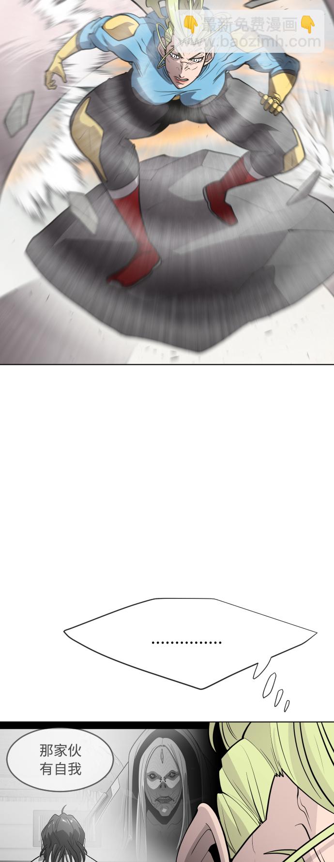 超人的時代 - 第69話(1/2) - 8