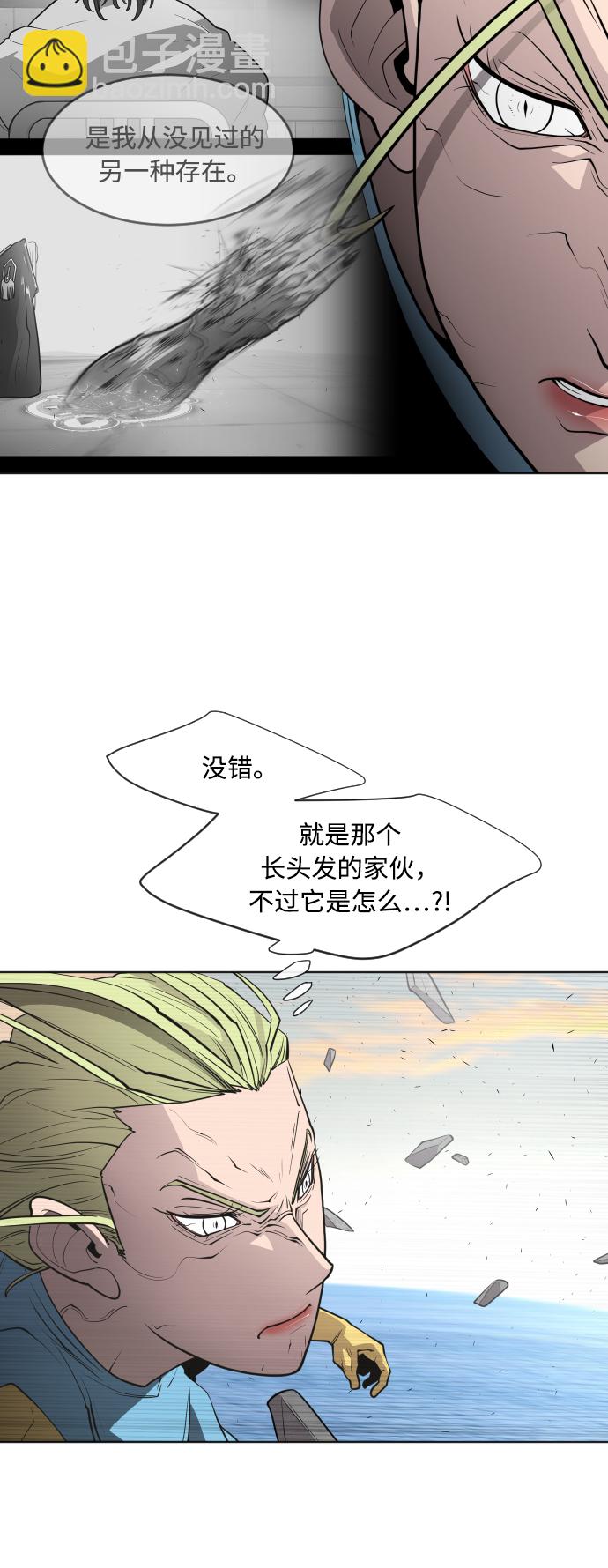 超人的時代 - 第69話(1/2) - 1