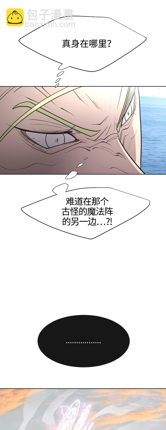 超人的時代 - 第69話(1/2) - 2