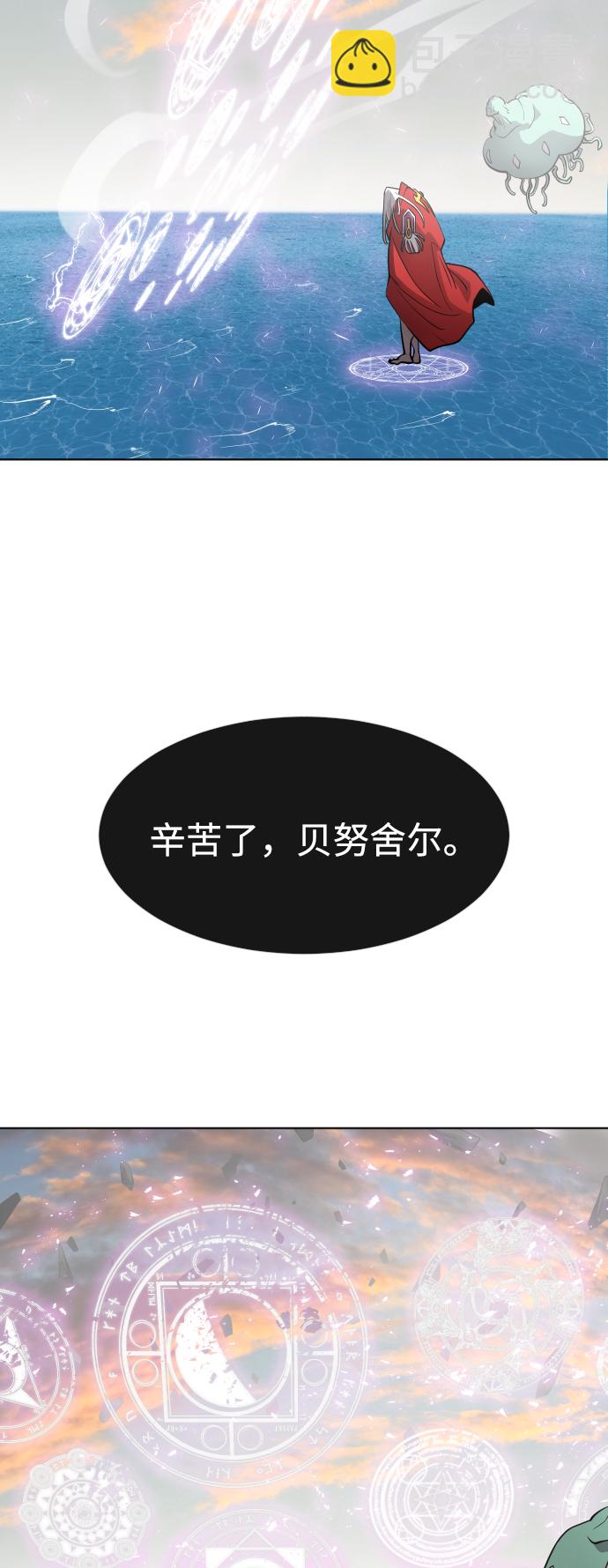 超人的時代 - 第69話(1/2) - 3