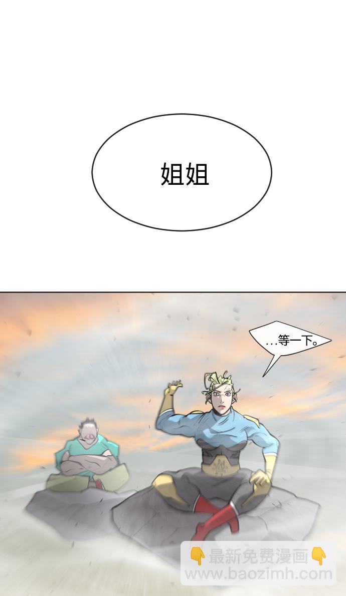 超人的時代 - 第69話(1/2) - 2