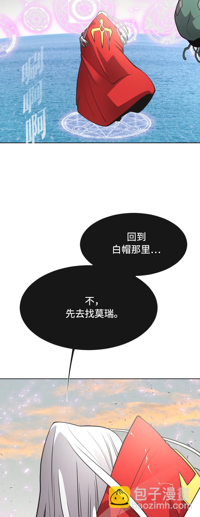 超人的時代 - 第69話(1/2) - 4