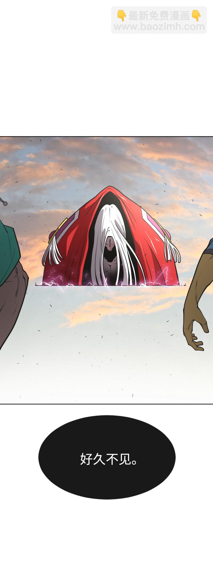 超人的時代 - 第69話(1/2) - 8