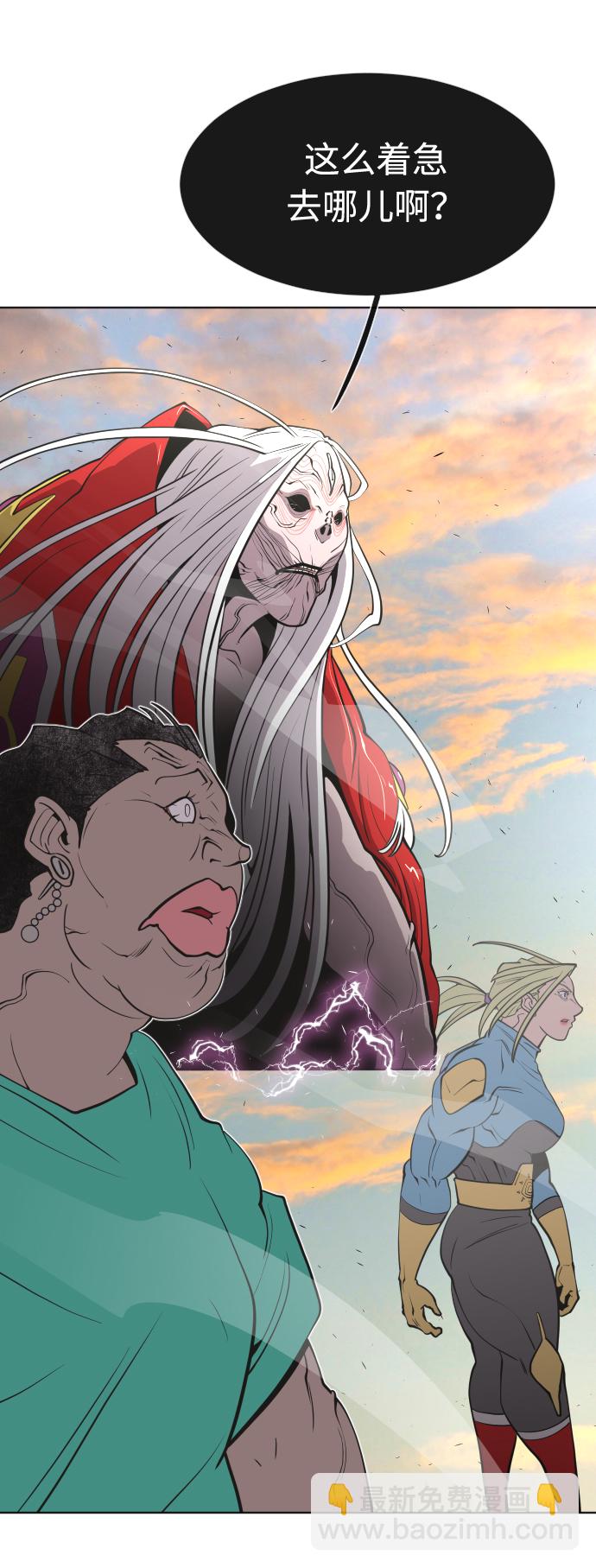 超人的時代 - 第69話(1/2) - 1