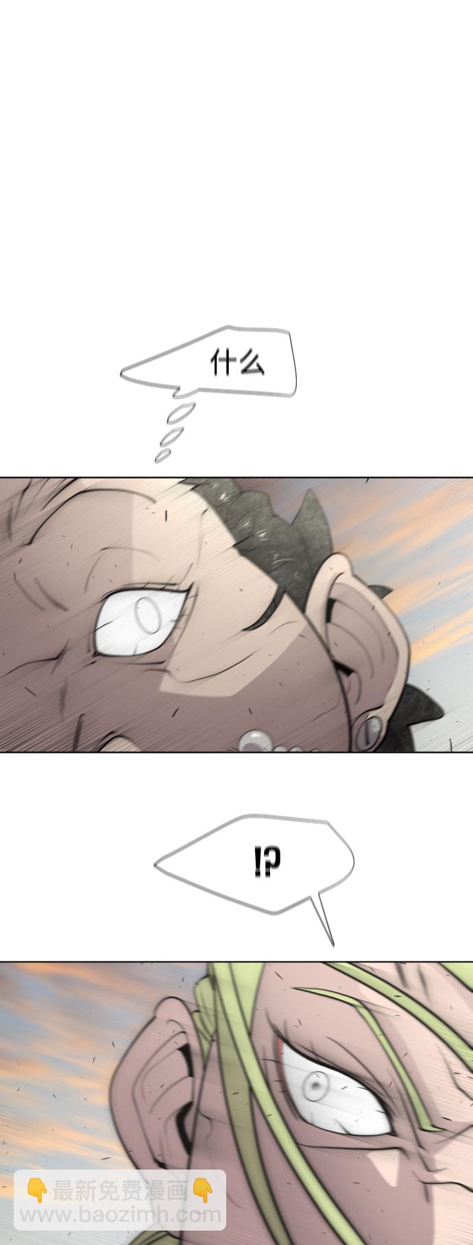 超人的時代 - 第69話(1/2) - 2