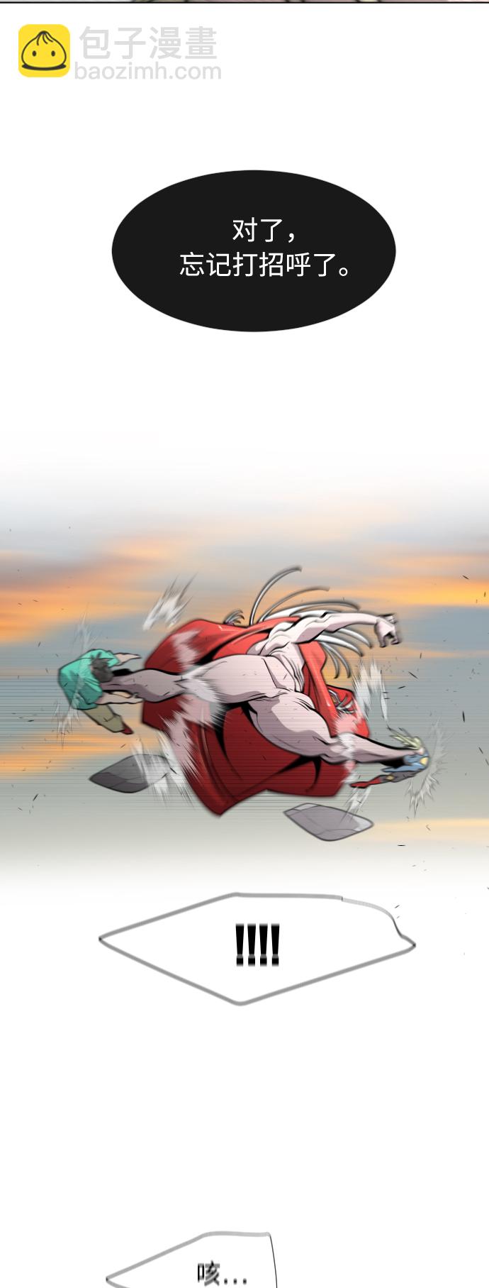 超人的時代 - 第69話(1/2) - 3