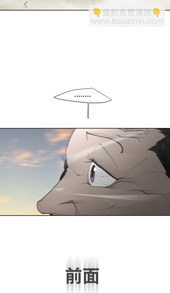 超人的時代 - 第69話(1/2) - 3