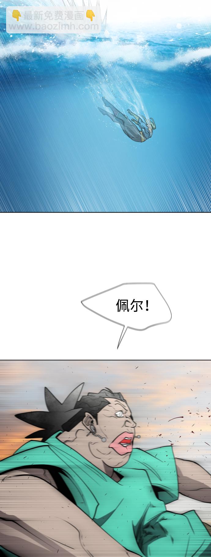 超人的時代 - 第69話(1/2) - 6