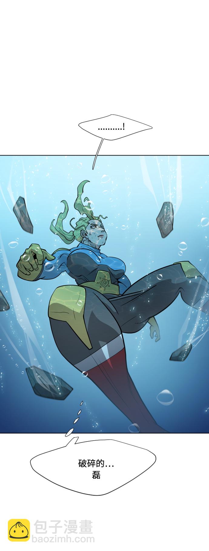 超人的時代 - 第69話(1/2) - 8