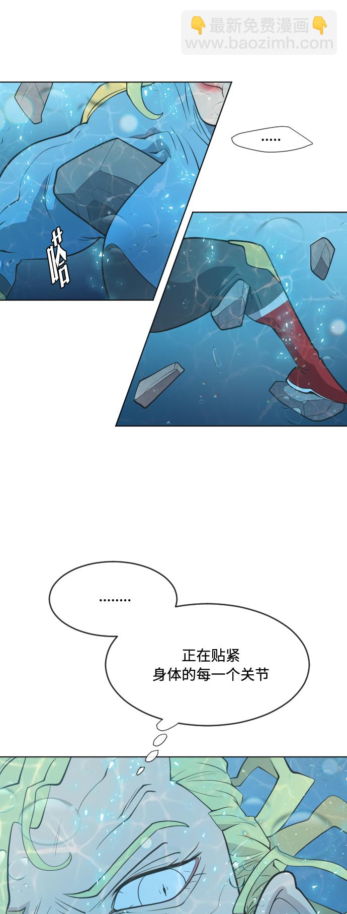 超人的時代 - 第69話(1/2) - 1