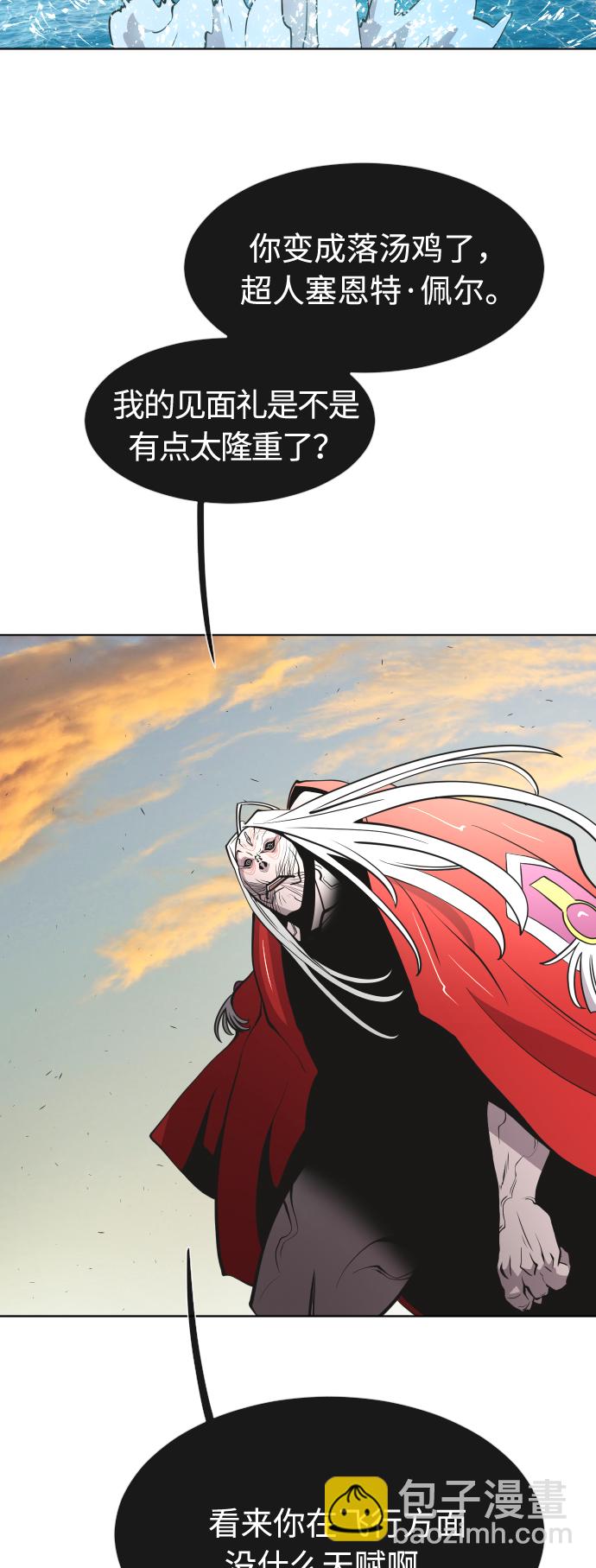 超人的時代 - 第69話(1/2) - 3