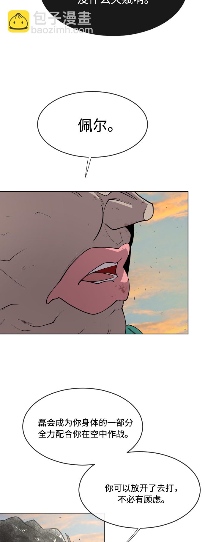 超人的時代 - 第69話(1/2) - 4