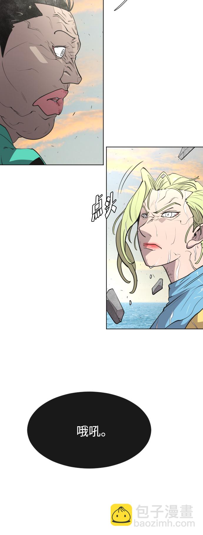 超人的時代 - 第69話(1/2) - 5